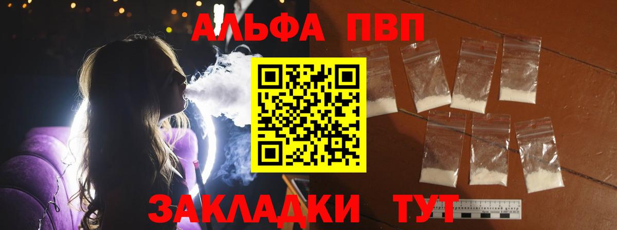 Альфа ПВП Соль Мелеуз