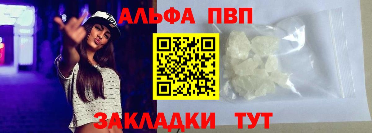 хочу   A PVP Crystall  Мелеуз  Вход с VPN  Alpha PVP  Alfa_PVP Crystall  Alfa_PVP кристаллы 