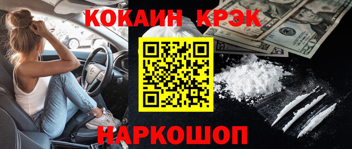 КОКАИН Fish Scale  Вход с VPN  COCAIN Колумбийский  Мелеуз 