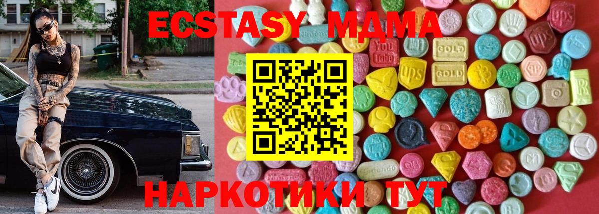 Экстази 300 mg  наркотики  Вход с VPN  мега сайт  Мелеуз  Ecstasy MDMA  ЭКСТАЗИ 