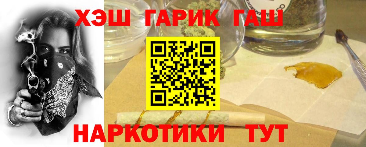 Гашиш hashish  ГАШИШ 40% ТГК  Мелеуз  Вход с VPN 