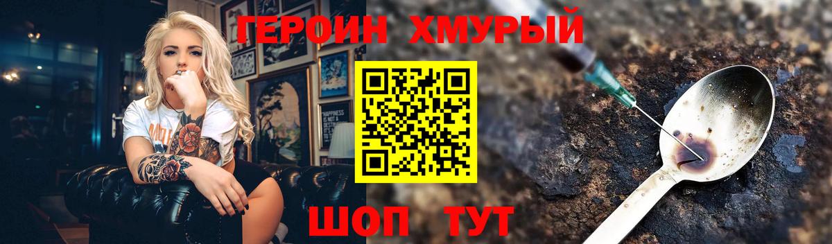 Героин  Героин гречка  Вход с VPN  Мелеуз 
