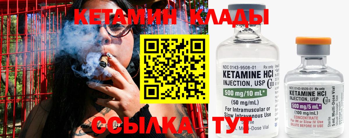 Мелеуз  Кетамин ketamine  Вход с VPN 