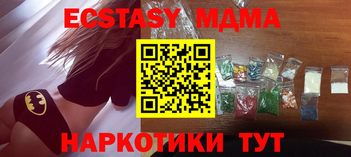 MDMA молли  MDMA  Мелеуз  Вход с VPN 