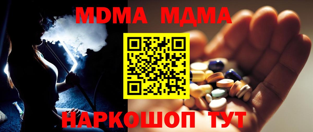 MDMA Molly Мелеуз
