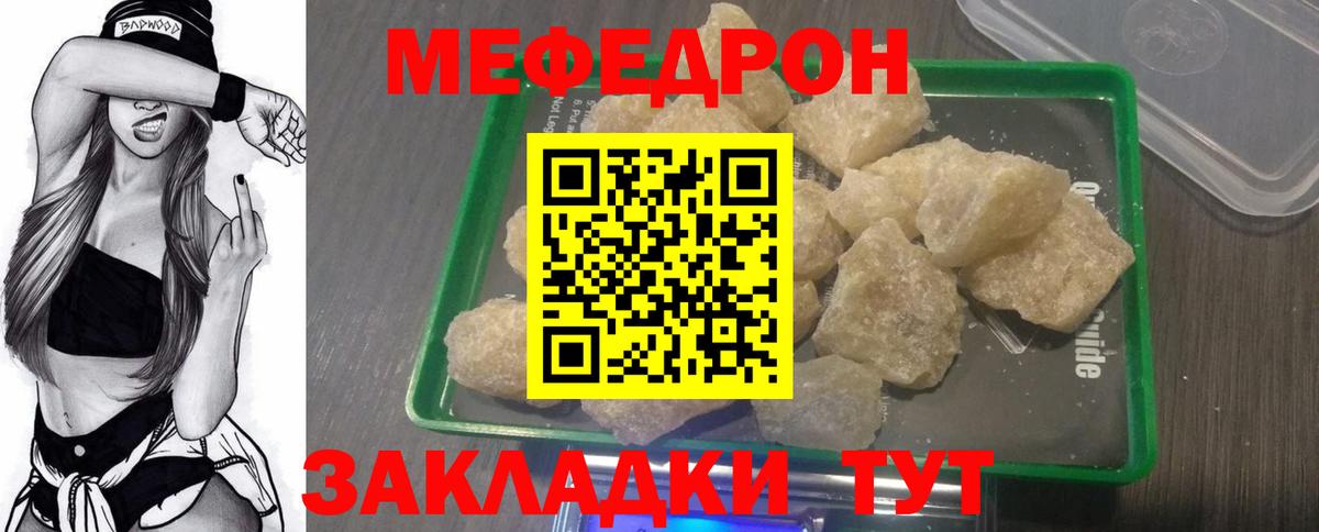 МЕФ  Мелеуз