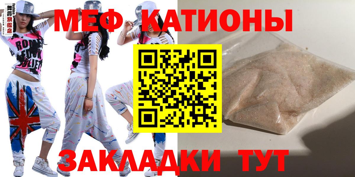МЯУ-МЯУ  Мефедрон  Мелеуз  Вход с VPN  МЯУ-МЯУ мука 