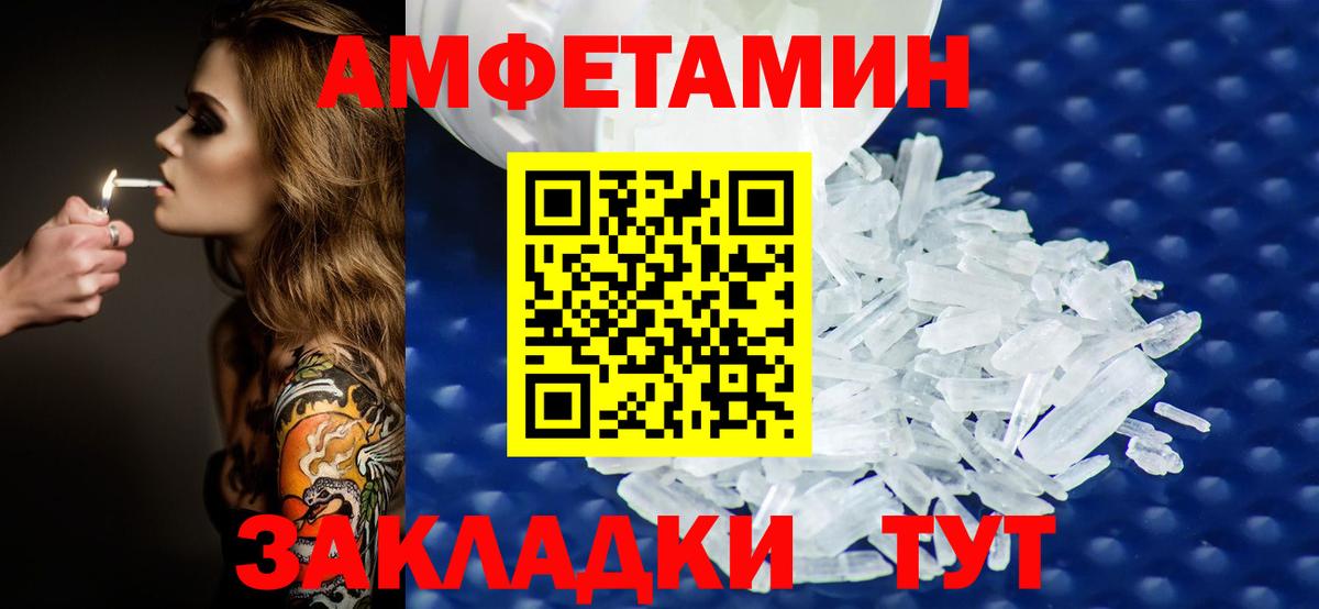 Мелеуз  Метамфетамин пудра  Вход с VPN 