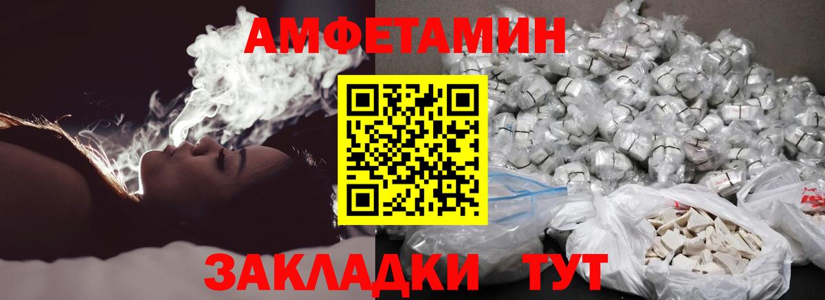 МЕТАМФЕТАМИН витя Мелеуз