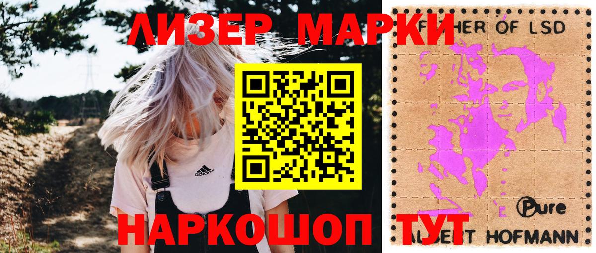 Мелеуз  Марки NBOMe 1,5мг  Вход с VPN 