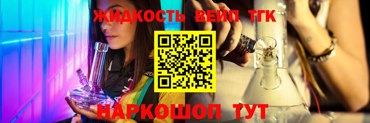 Дистиллят ТГК вейп с тгк Мелеуз