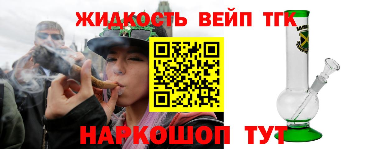 ТГК вейп  цены   Мелеуз  Вход с VPN 